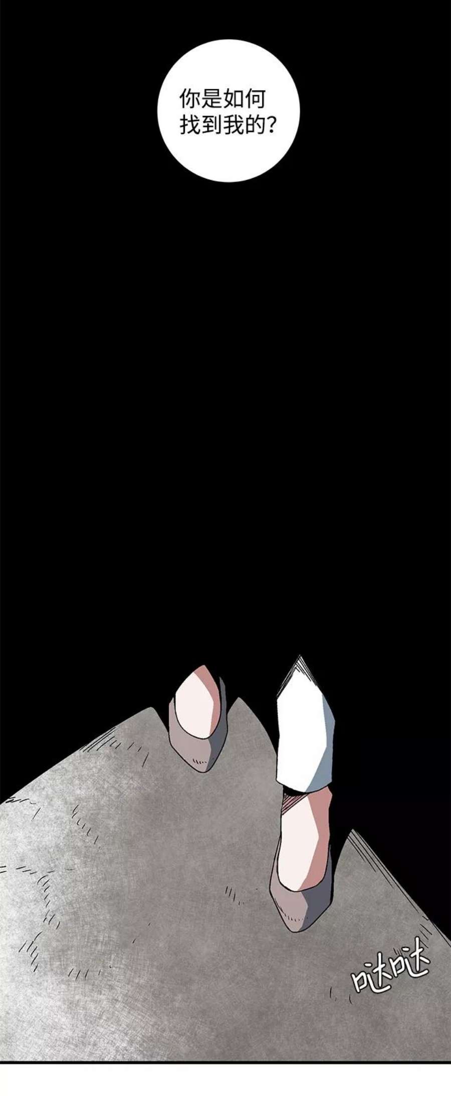 距魔王一步之遥第53话 友丽亚（1）