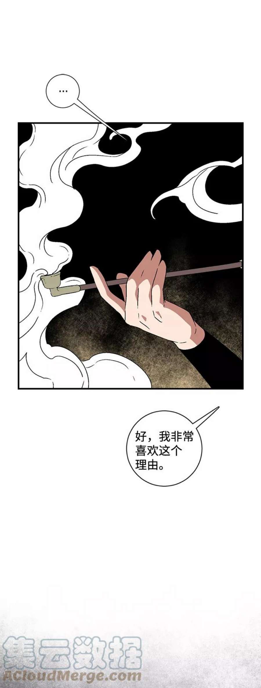 距魔王一步之遥第53话 友丽亚（1）