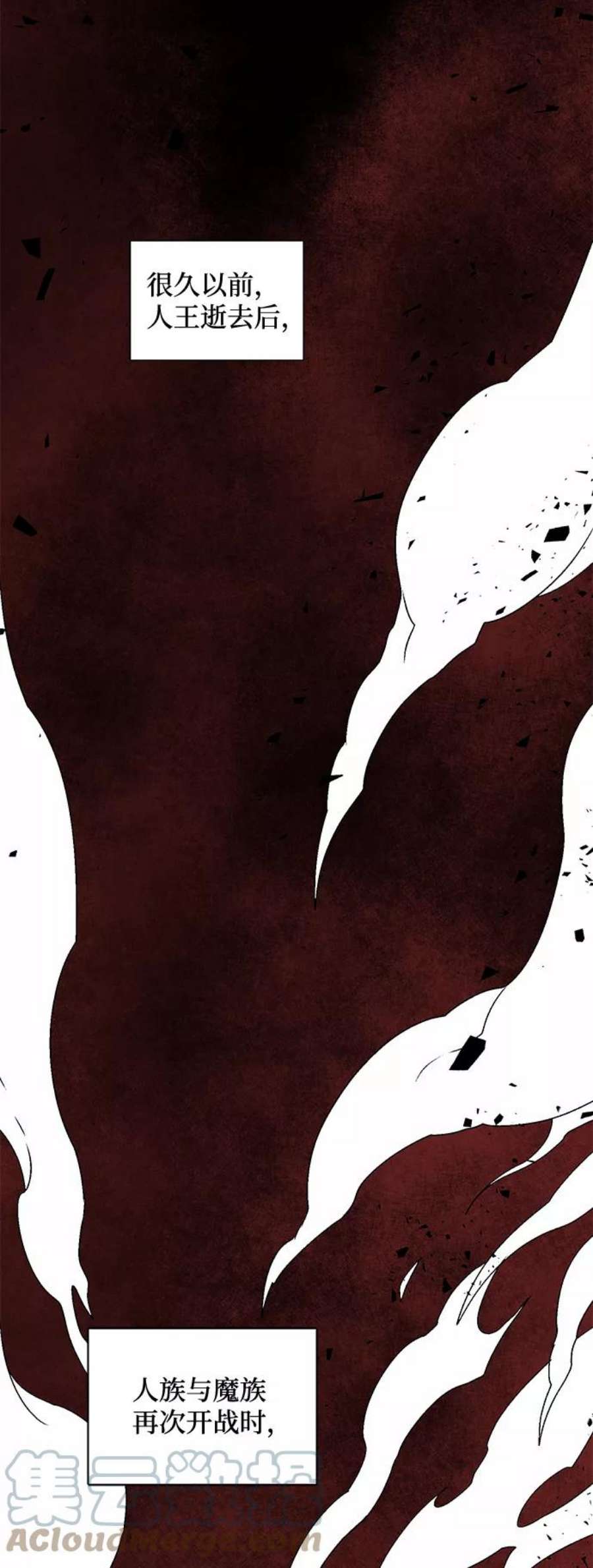 距魔王一步之遥第53话 友丽亚（1）