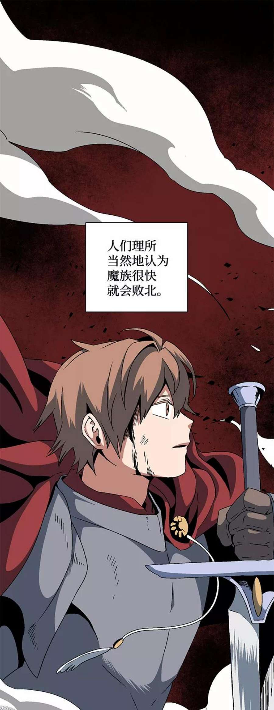 距魔王一步之遥第53话 友丽亚（1）