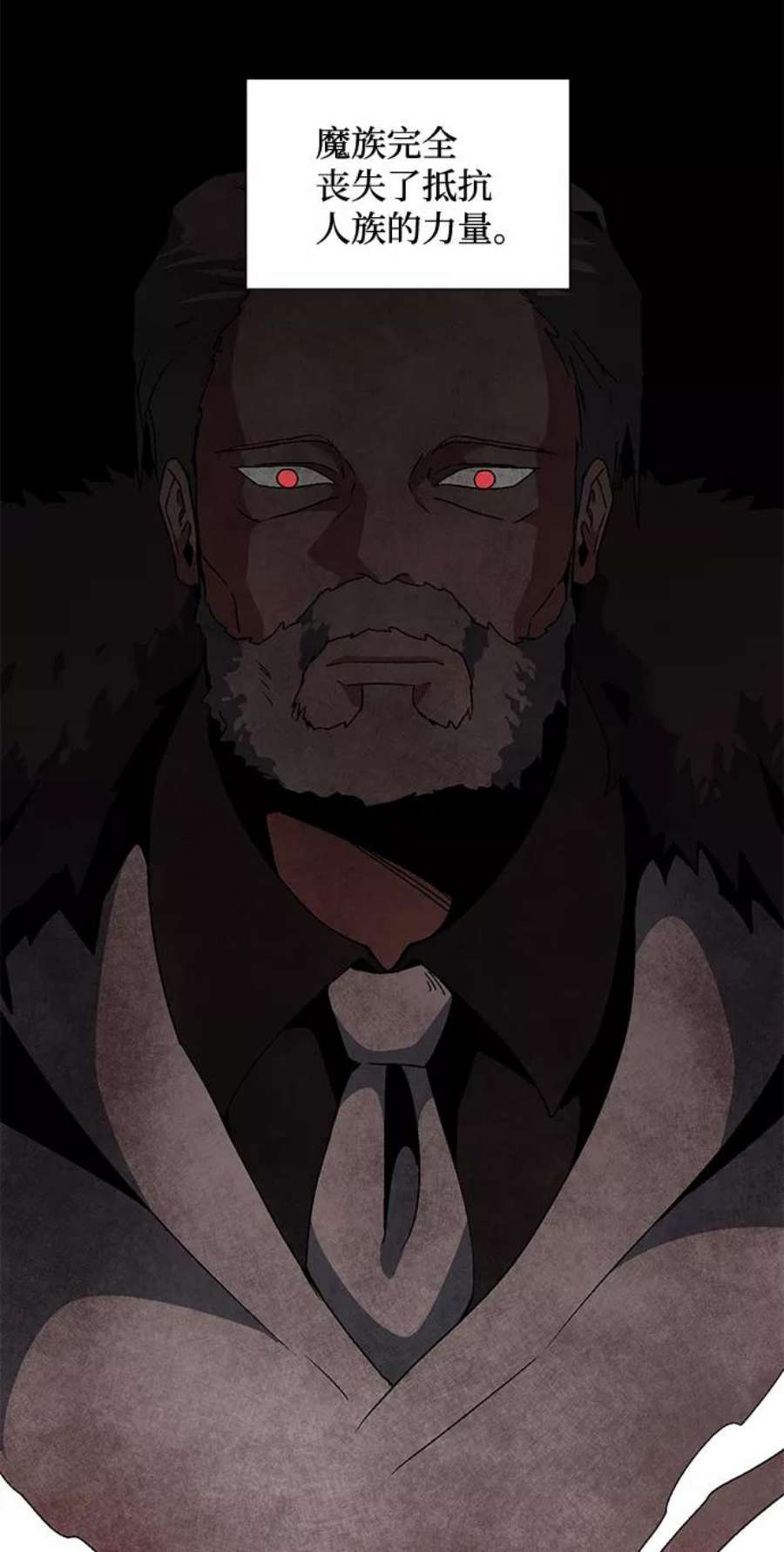 距魔王一步之遥第53话 友丽亚（1）