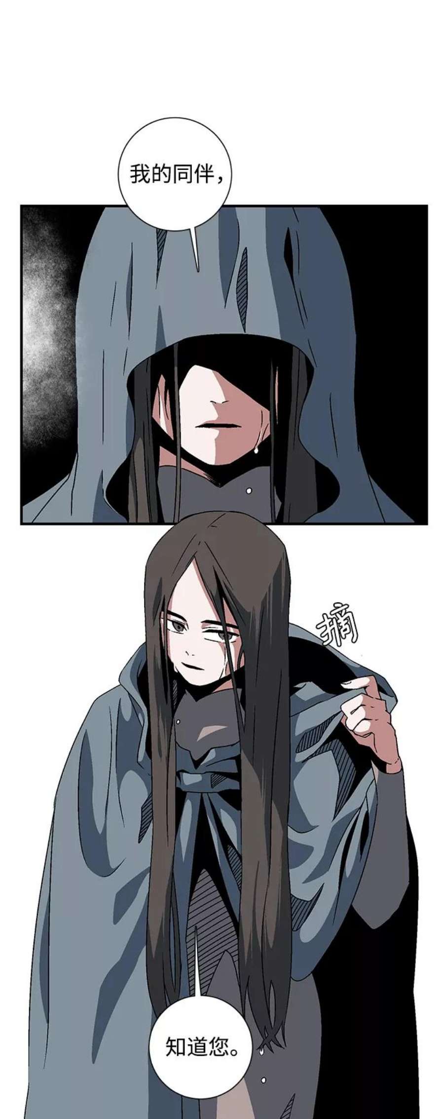 距魔王一步之遥第53话 友丽亚（1）