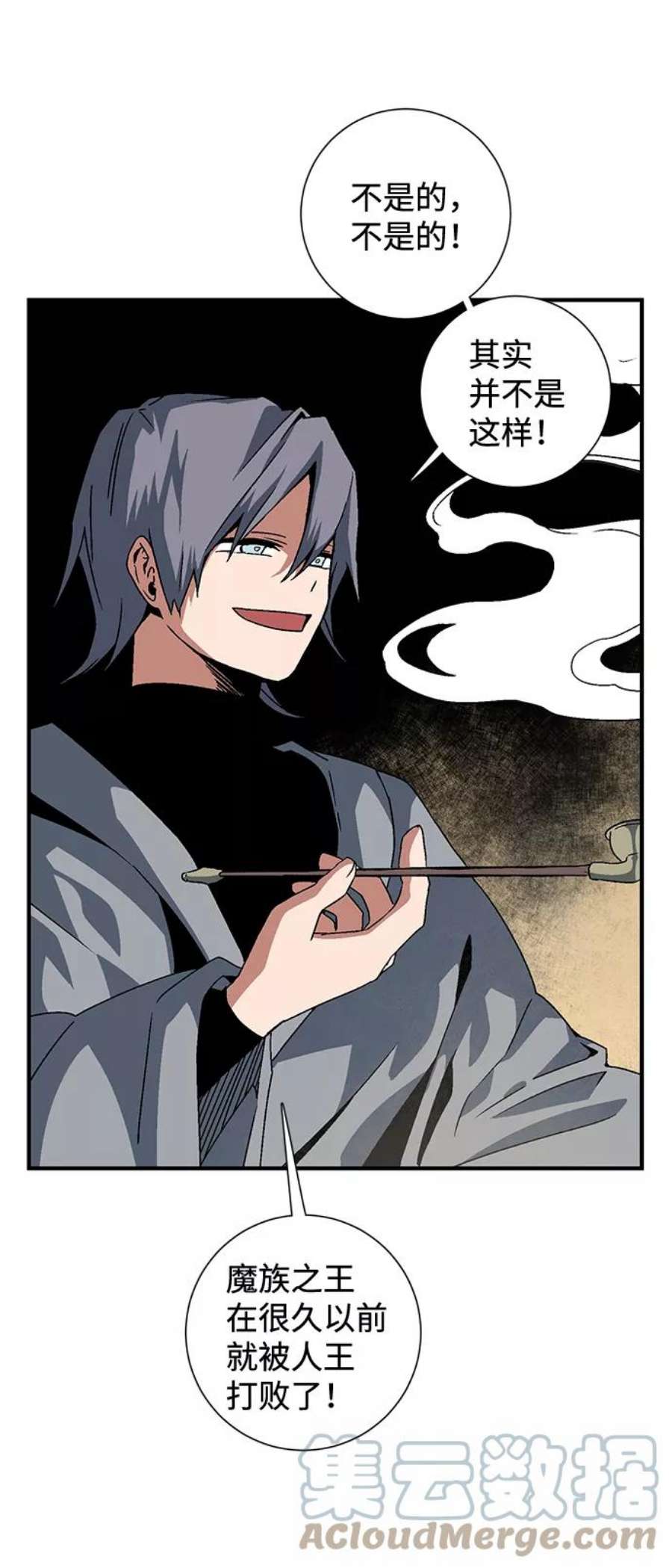 距魔王一步之遥第53话 友丽亚（1）