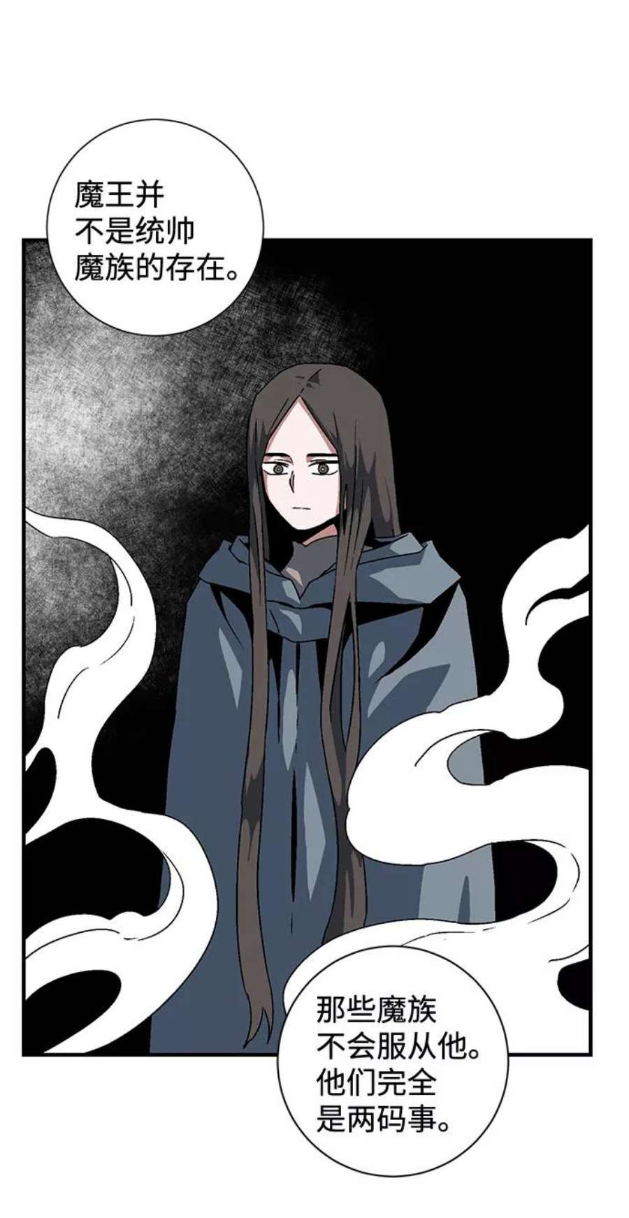 距魔王一步之遥第53话 友丽亚（1）