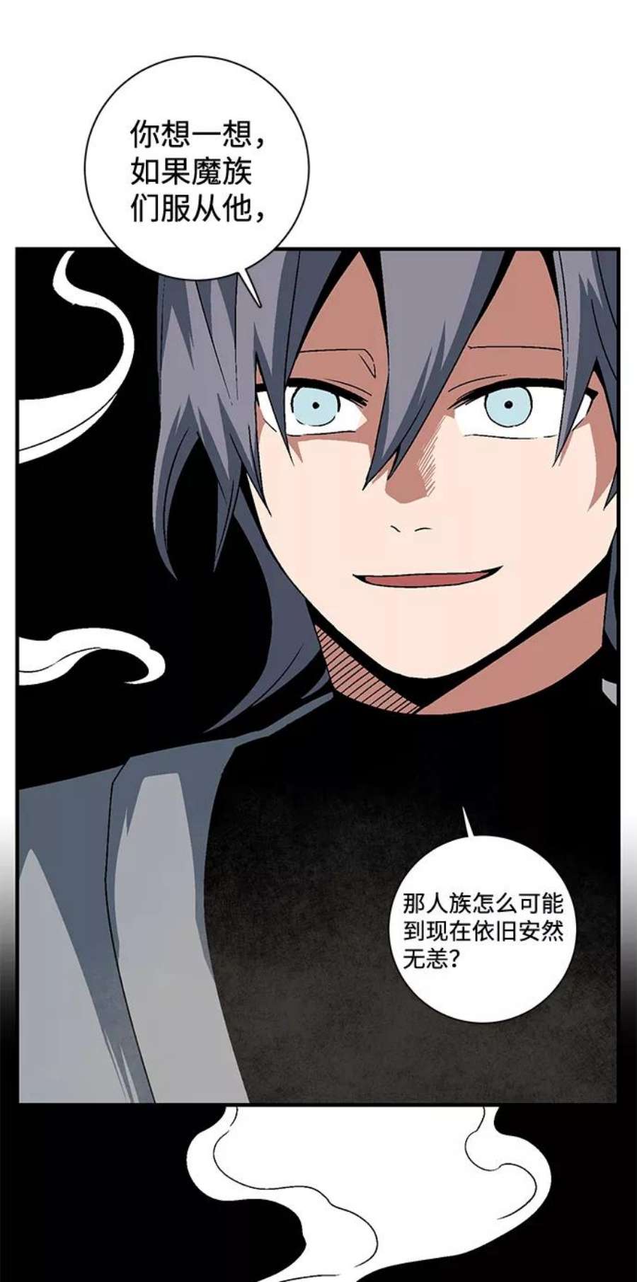 距魔王一步之遥第53话 友丽亚（1）