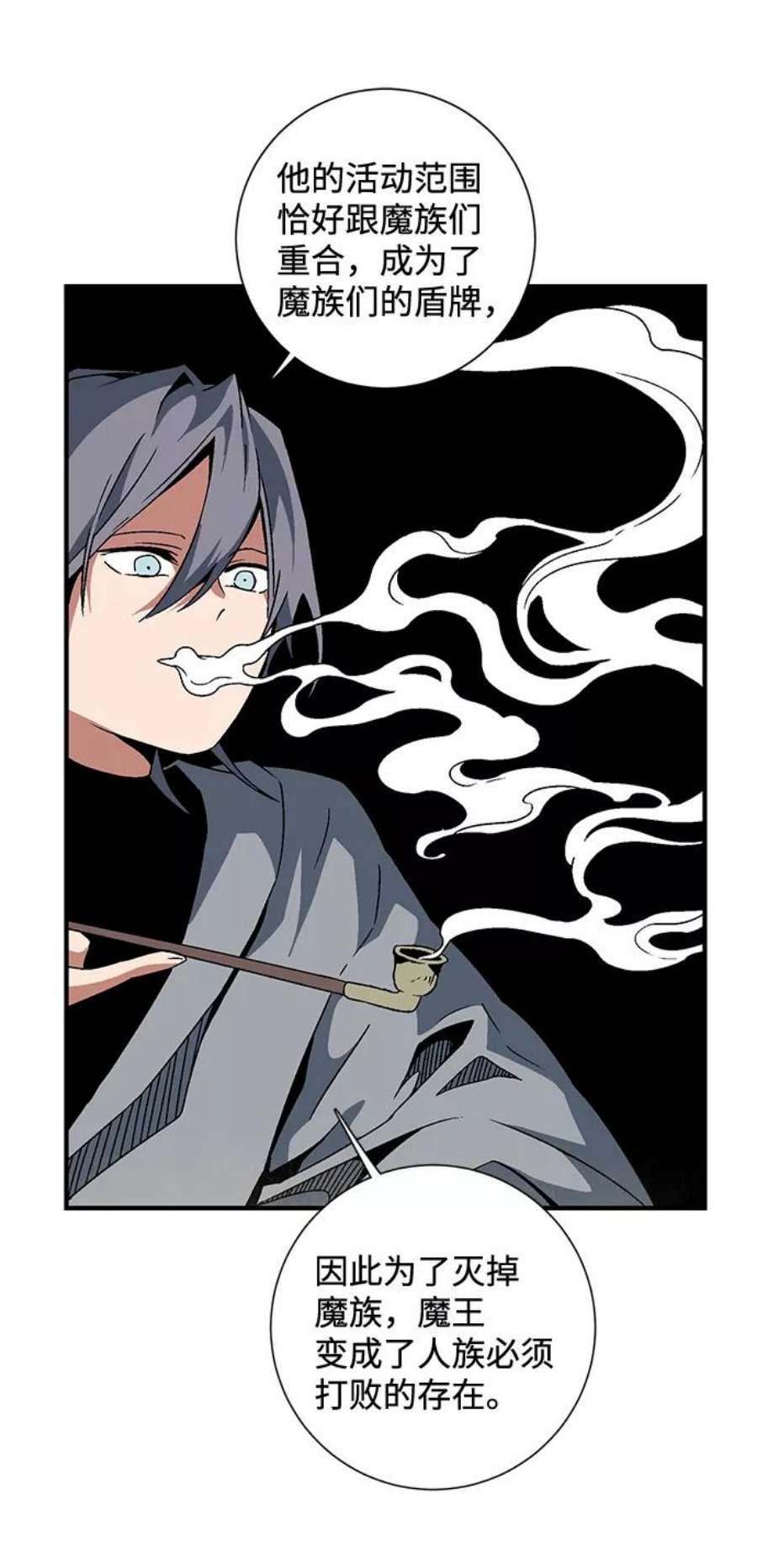 距魔王一步之遥第53话 友丽亚（1）