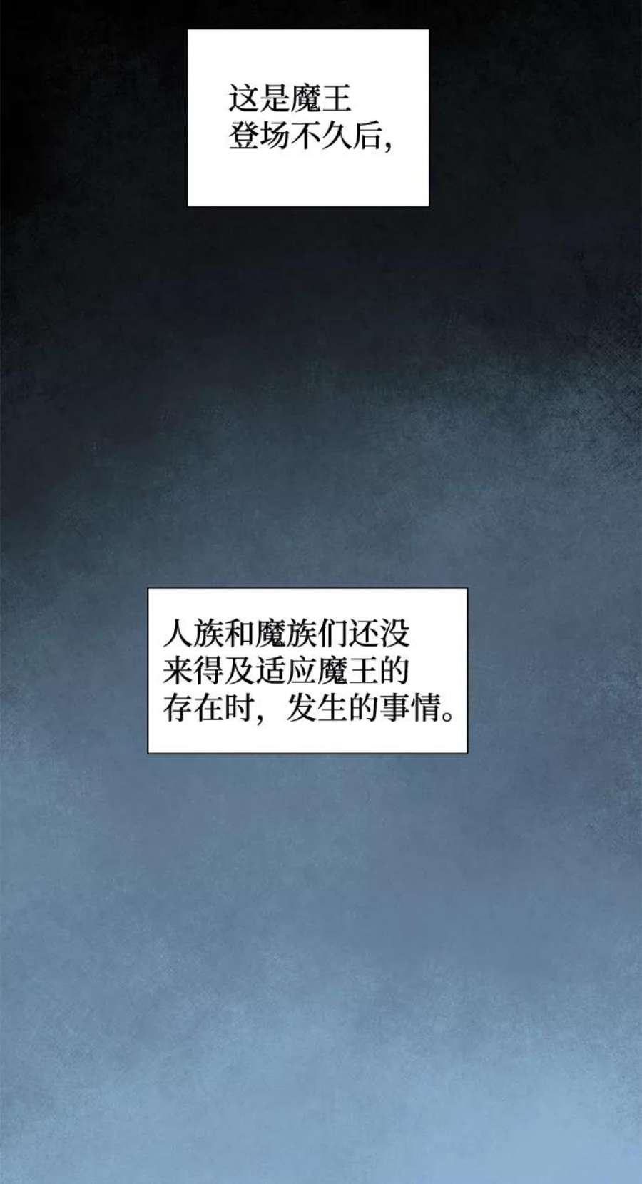 距魔王一步之遥第53话 友丽亚（1）