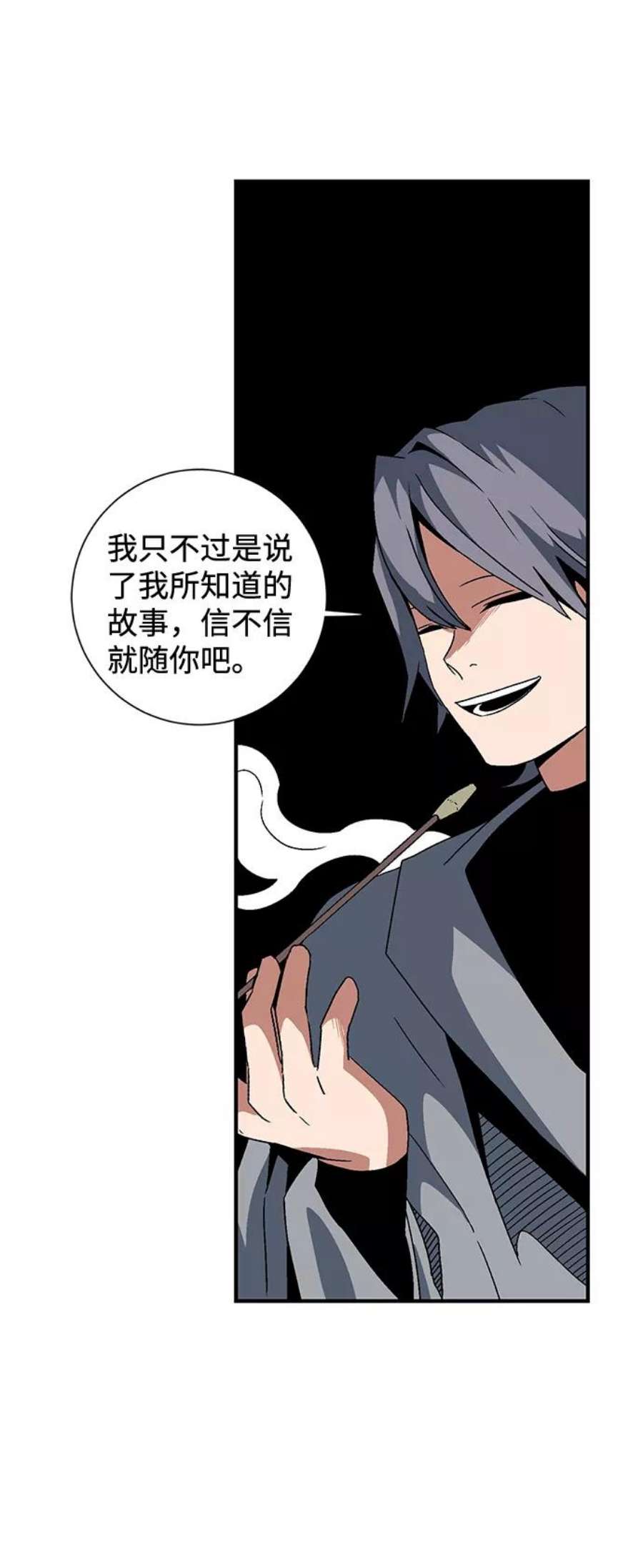 距魔王一步之遥第53话 友丽亚（1）