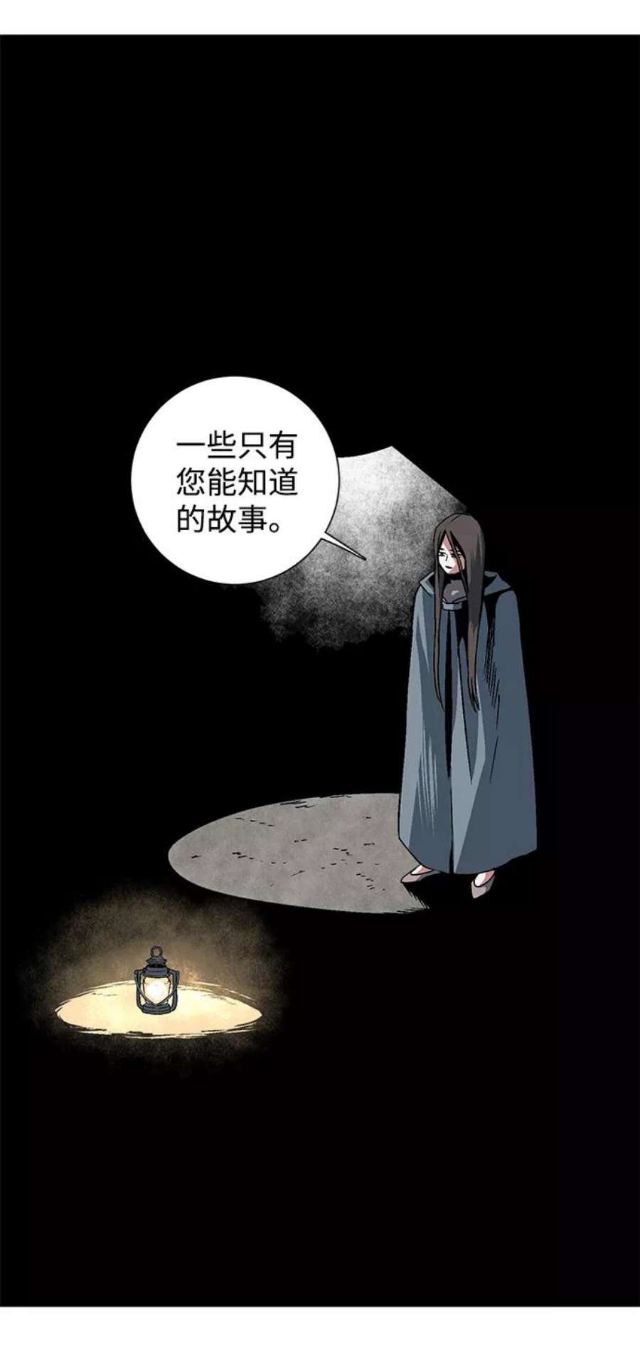 距魔王一步之遥第53话 友丽亚（1）