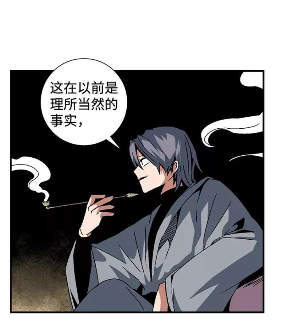 距魔王一步之遥第53话 友丽亚（1）