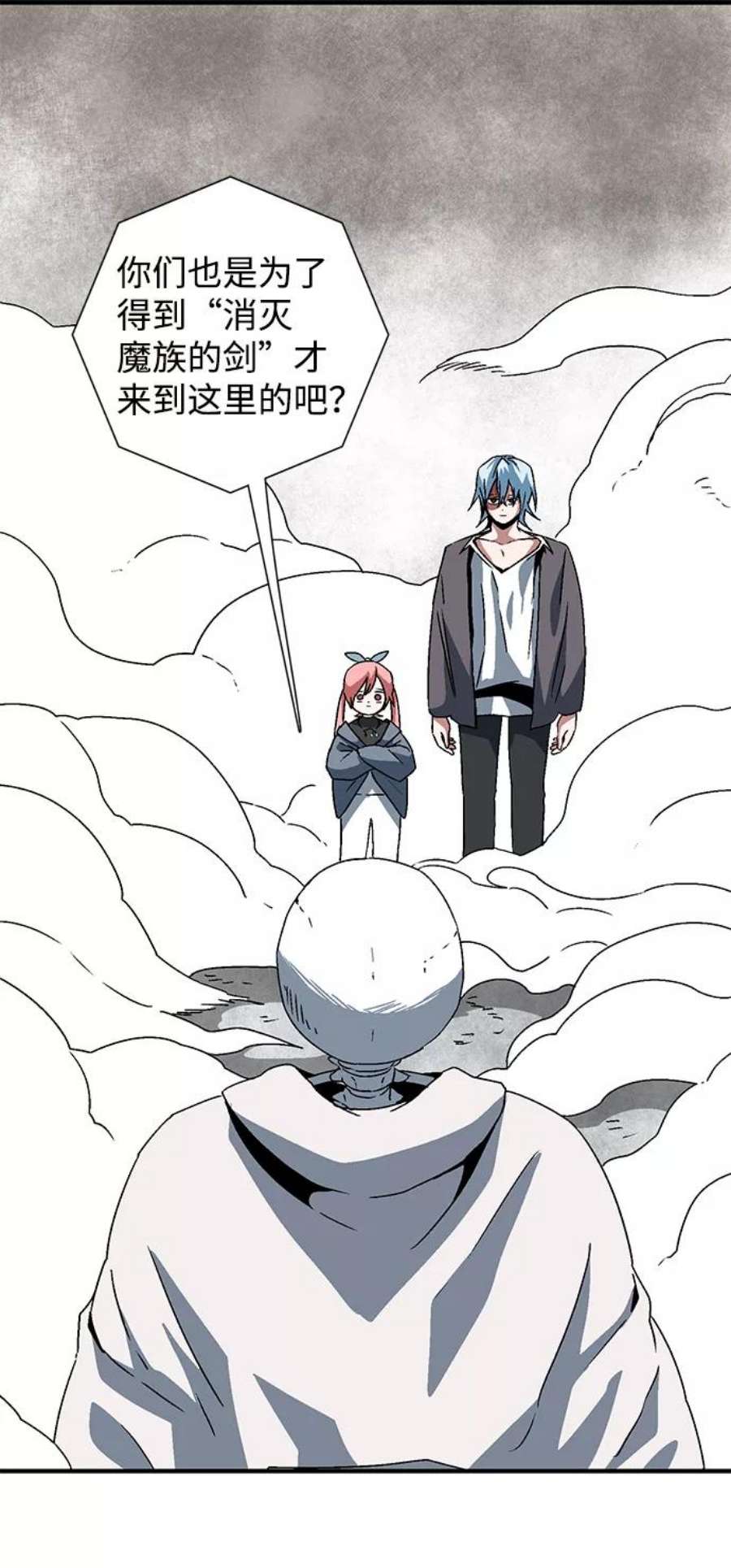 距魔王一步之遥第54话 王（12）