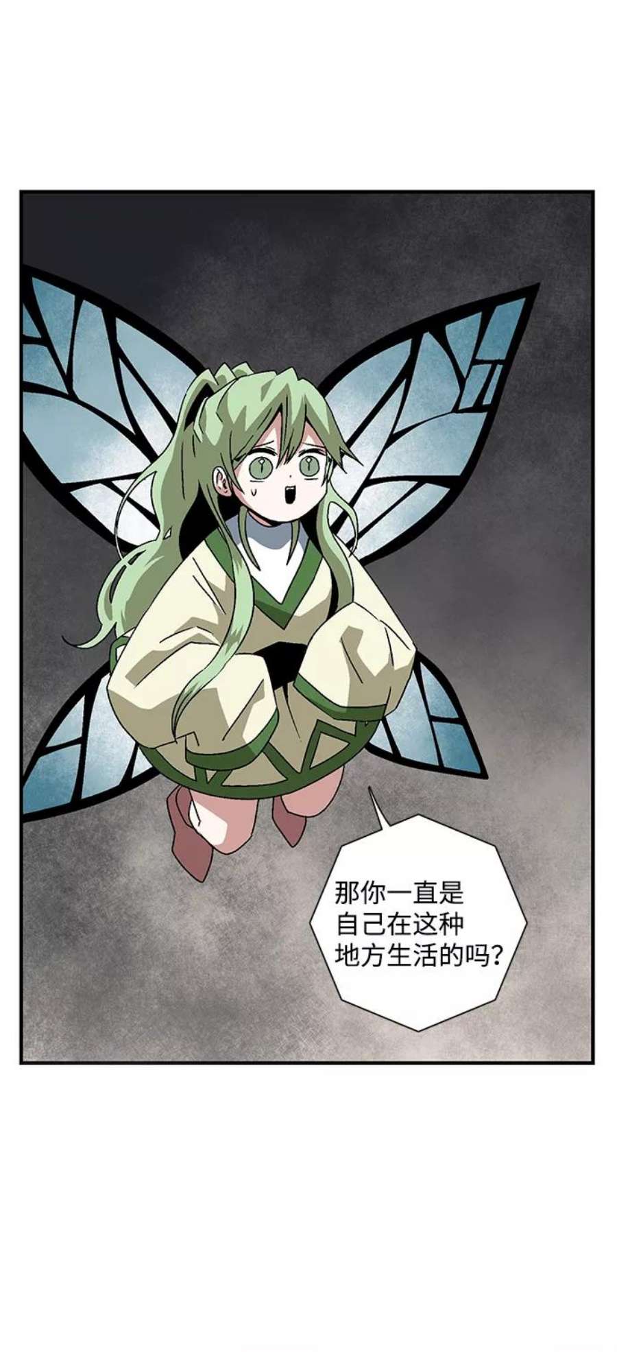 距魔王一步之遥第54话 王（12）