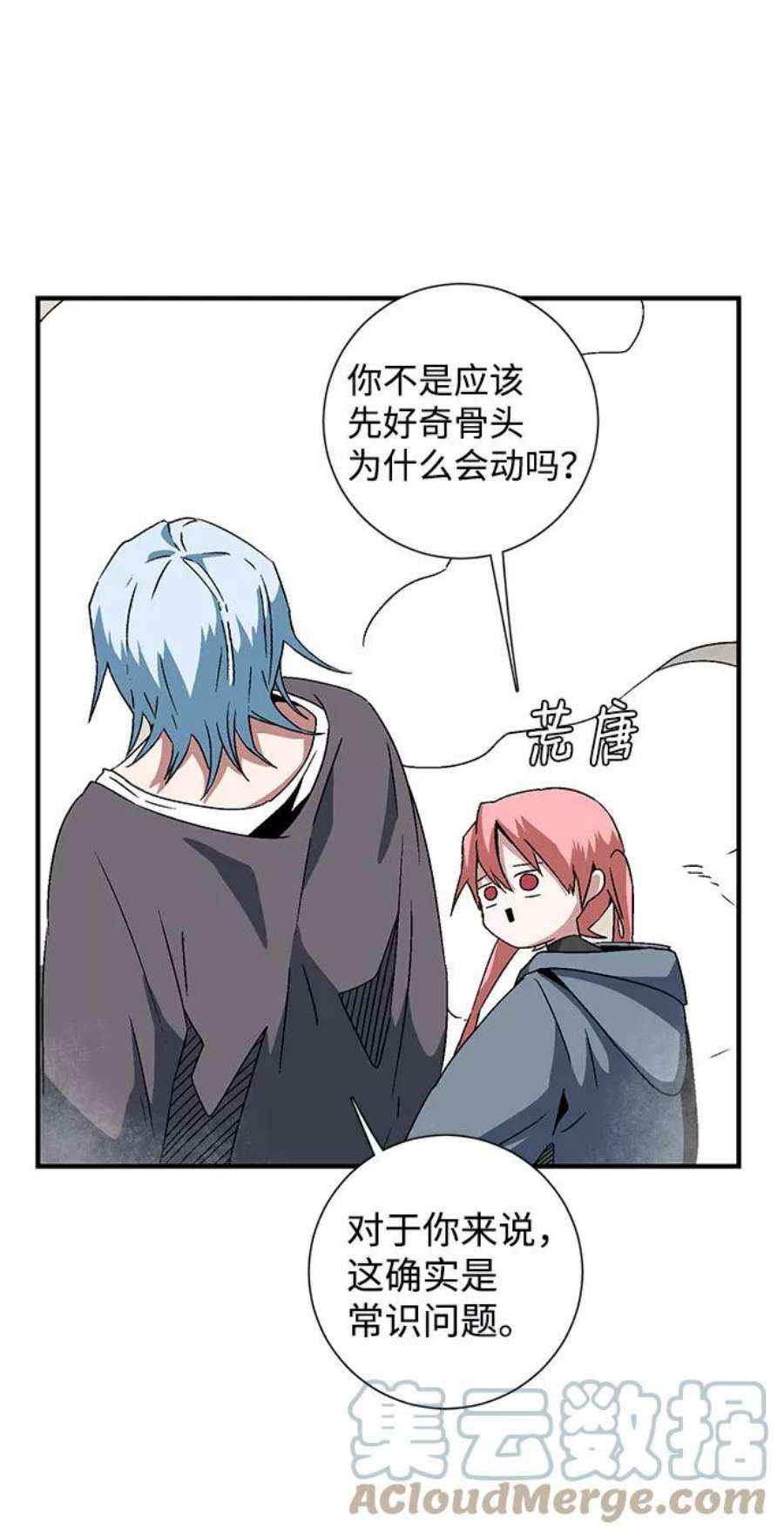 距魔王一步之遥第54话 王（12）