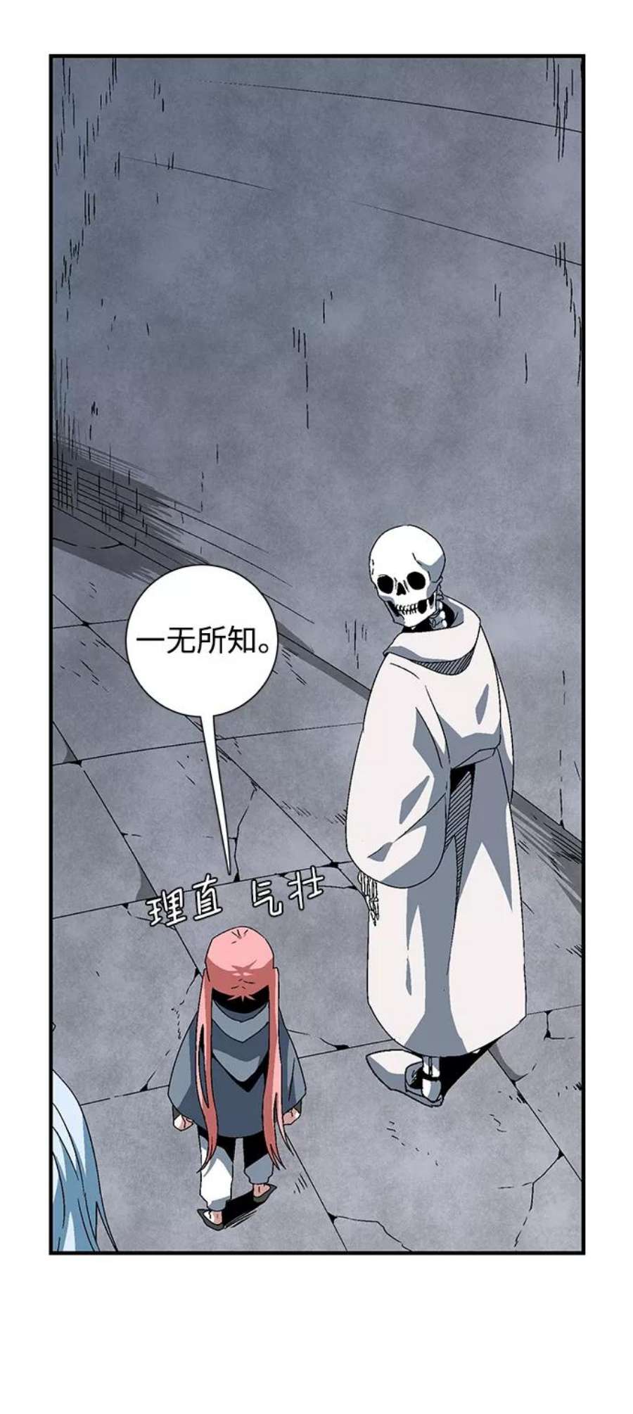 距魔王一步之遥第54话 王（12）