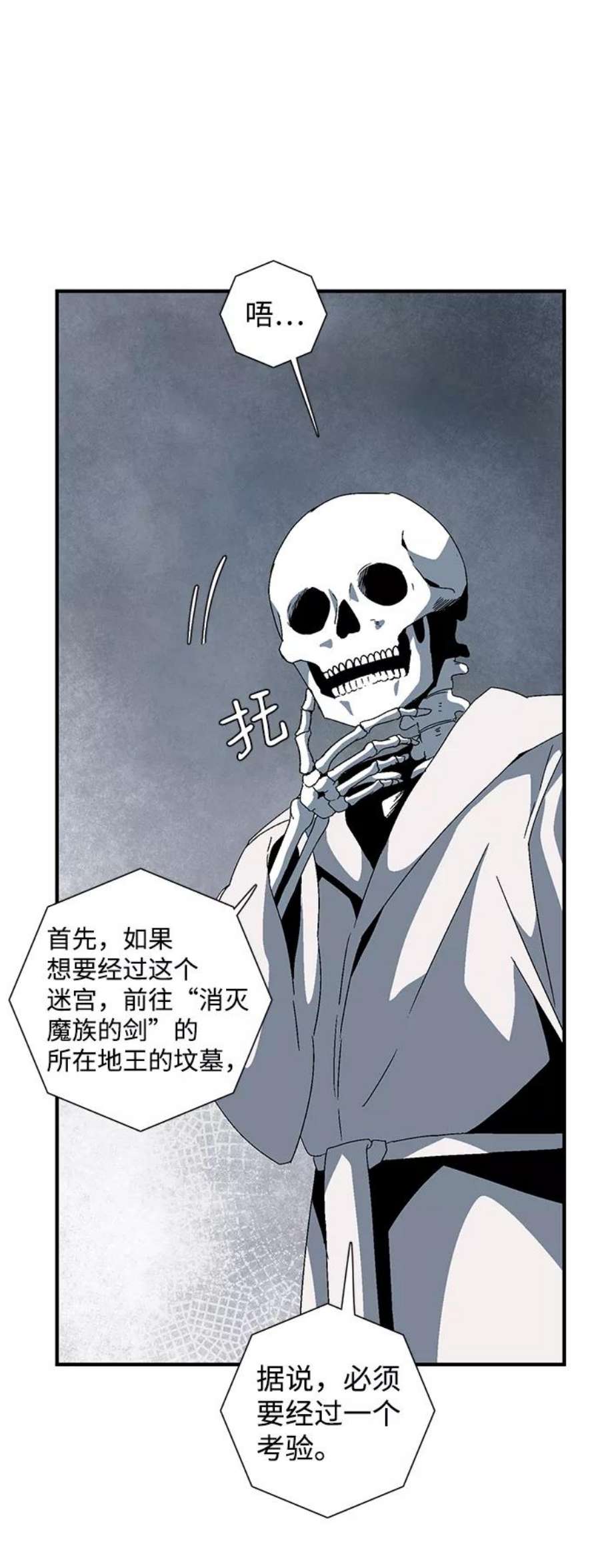 距魔王一步之遥第54话 王（12）