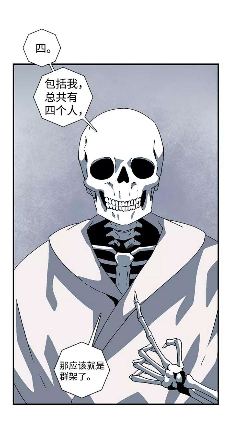 距魔王一步之遥第54话 王（12）