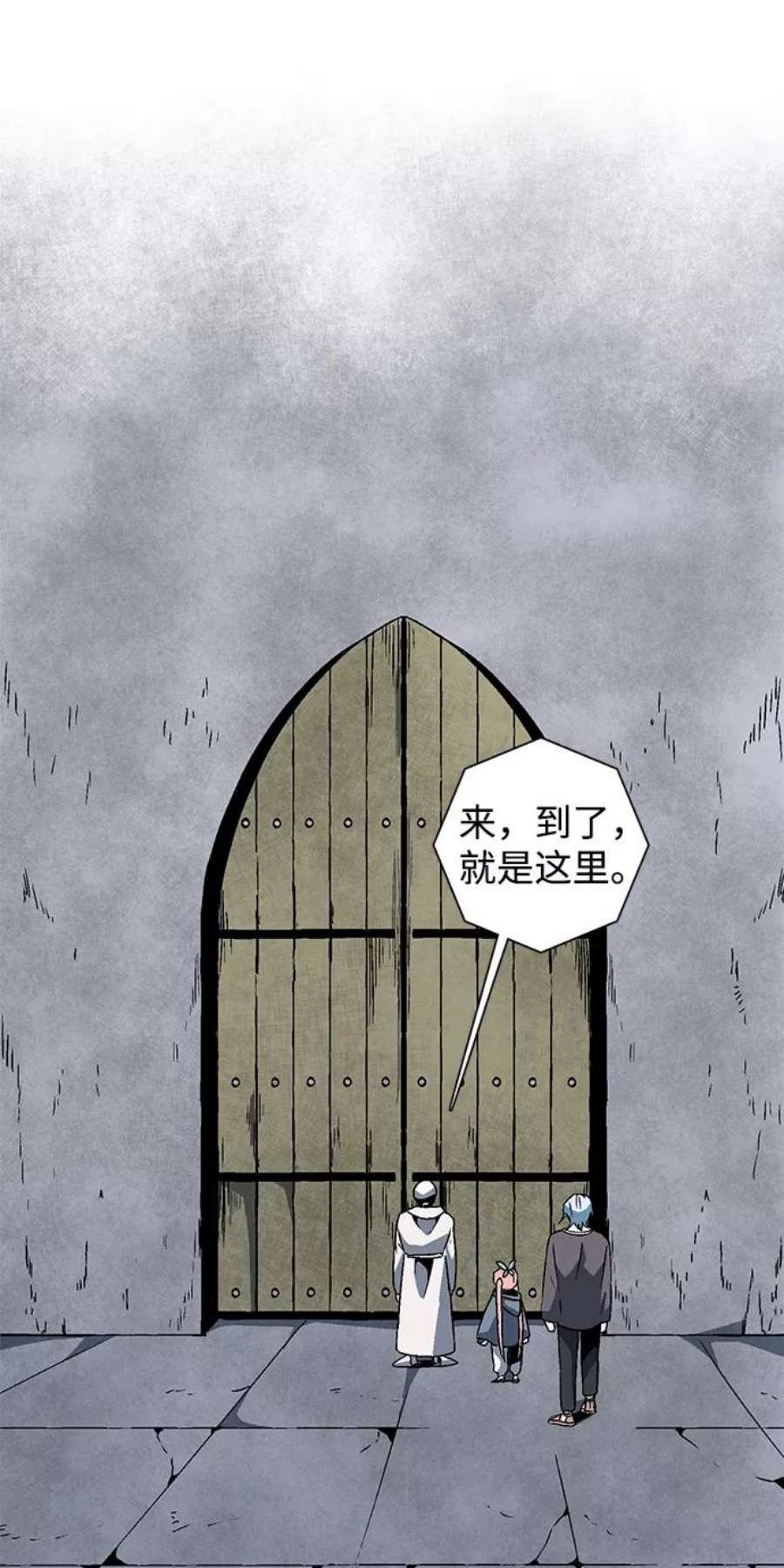 距魔王一步之遥第54话 王（12）