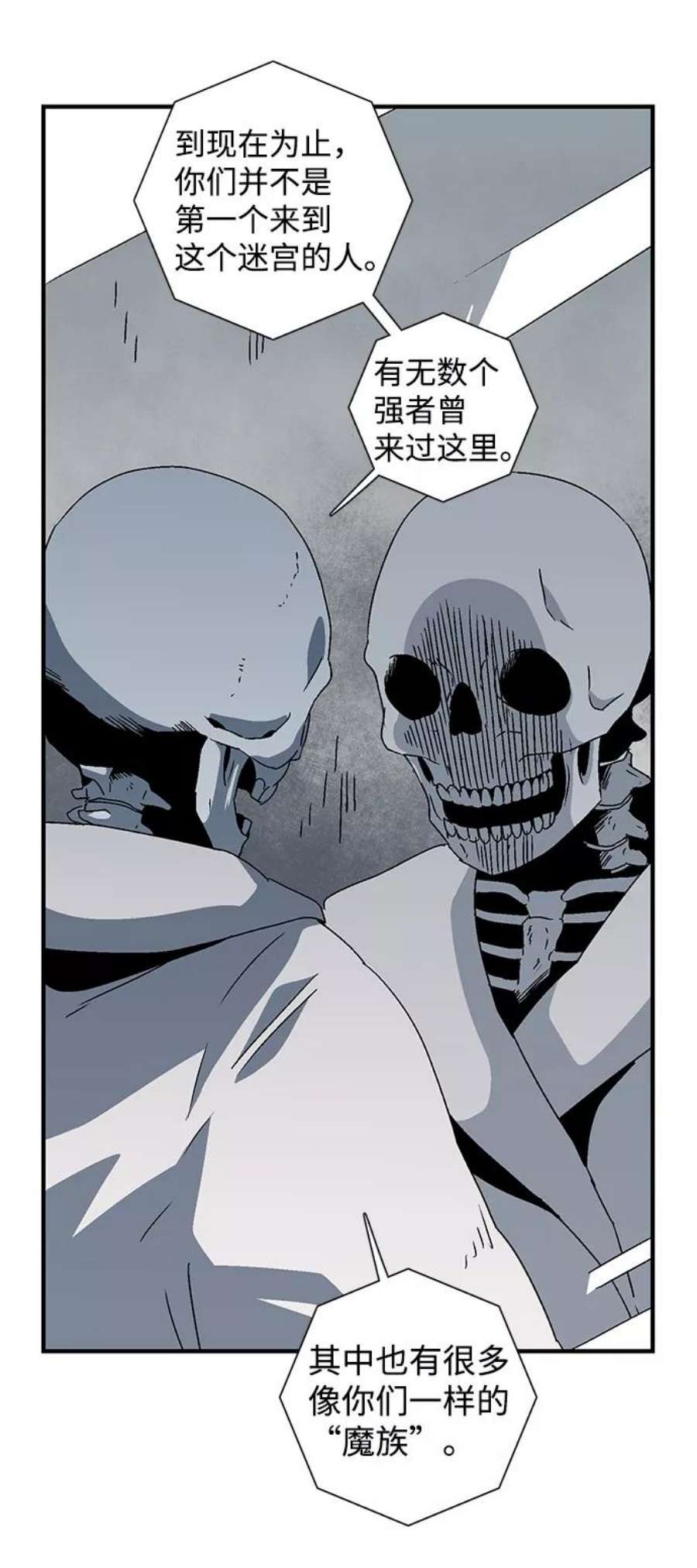 距魔王一步之遥第54话 王（12）