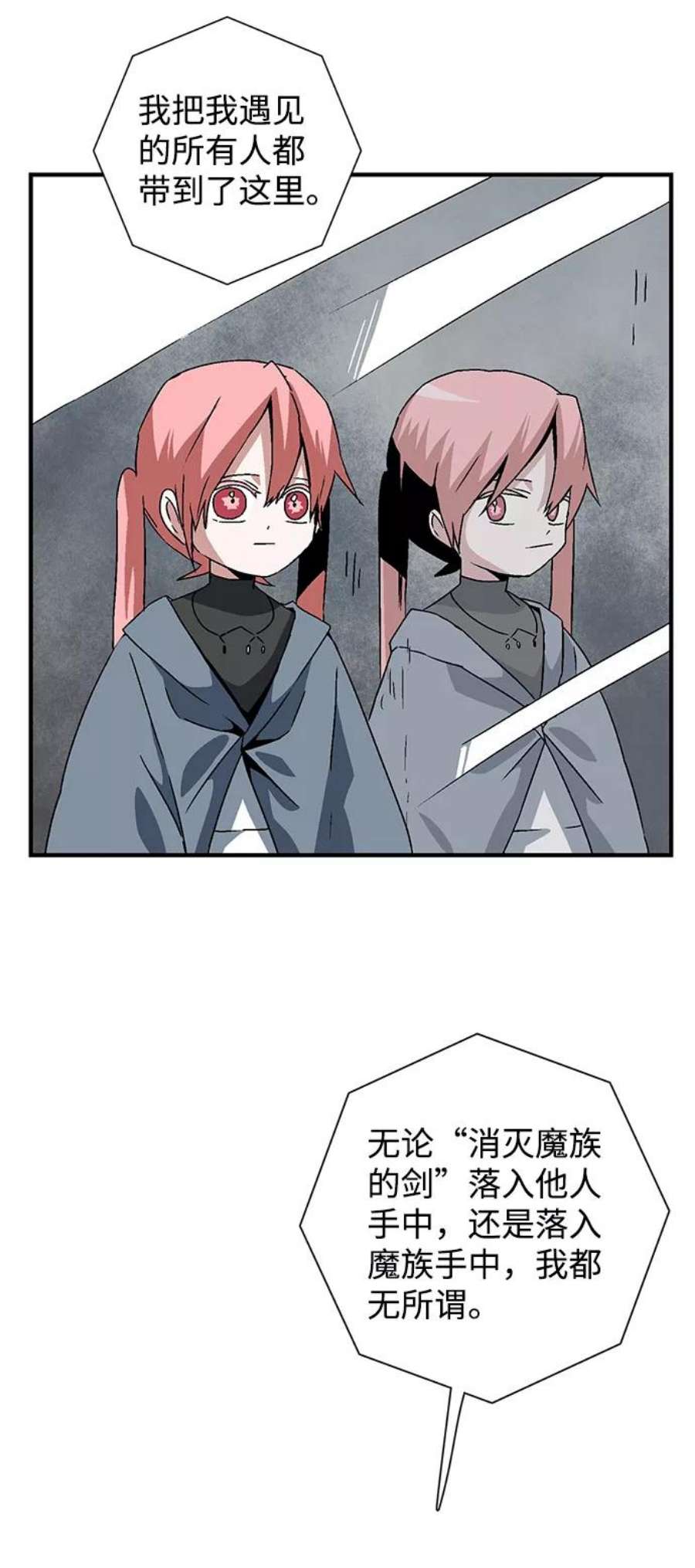 距魔王一步之遥第54话 王（12）