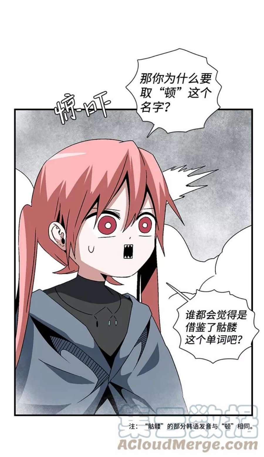 距魔王一步之遥第54话 王（12）