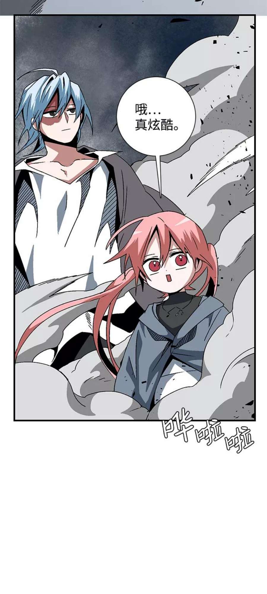 距魔王一步之遥第55话 王（13）