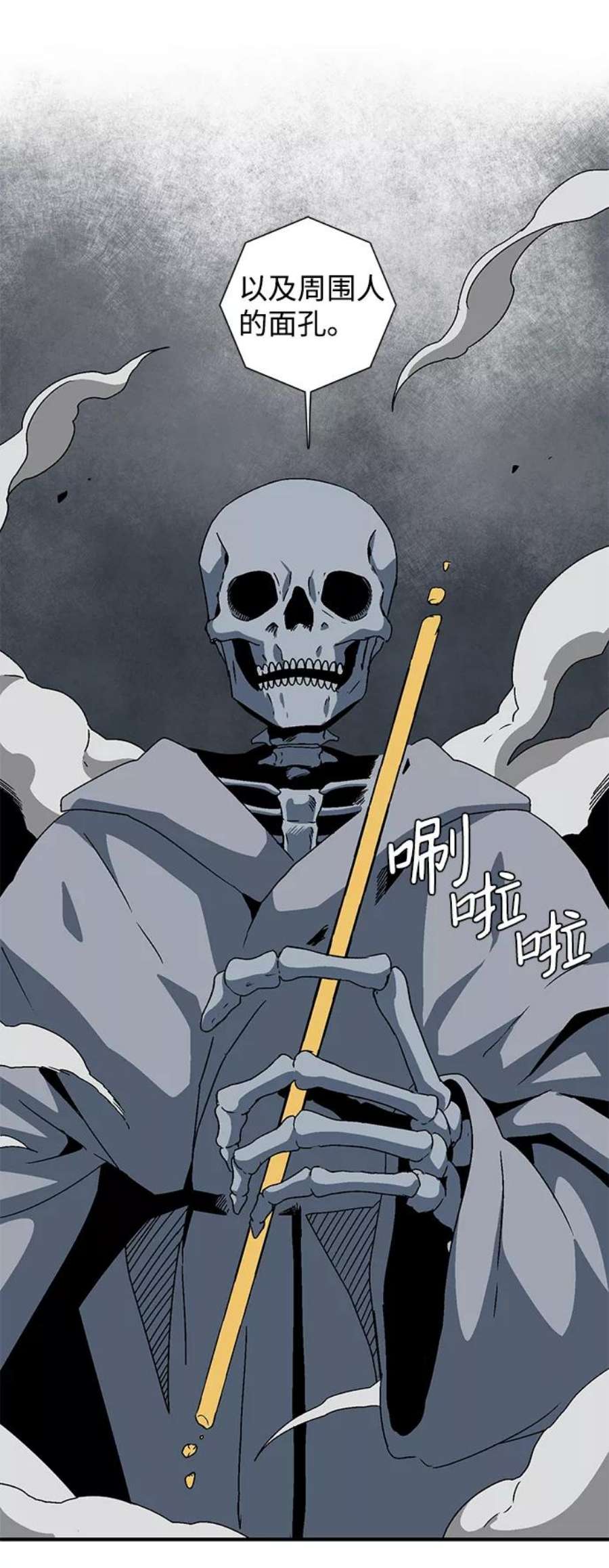 距魔王一步之遥第55话 王（13）