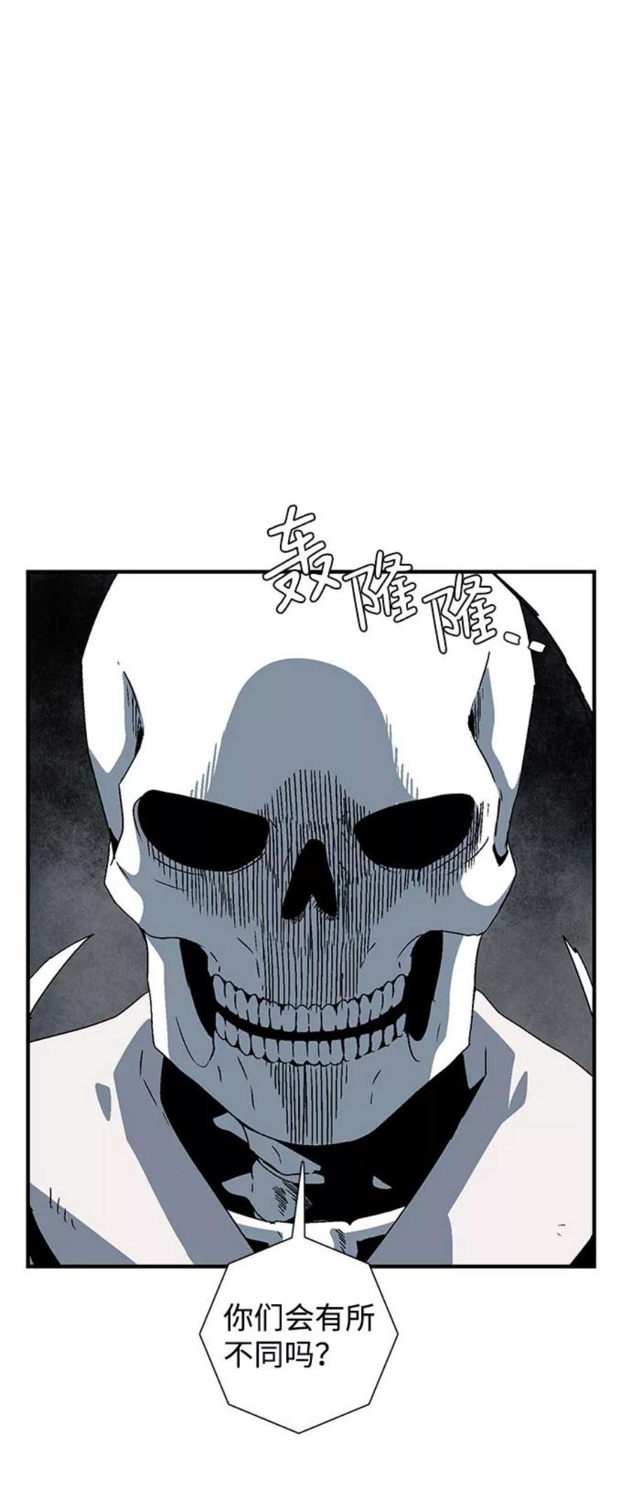 距魔王一步之遥第55话 王（13）