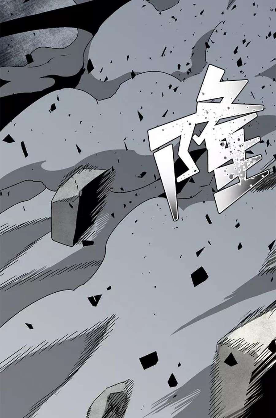 距魔王一步之遥第55话 王（13）