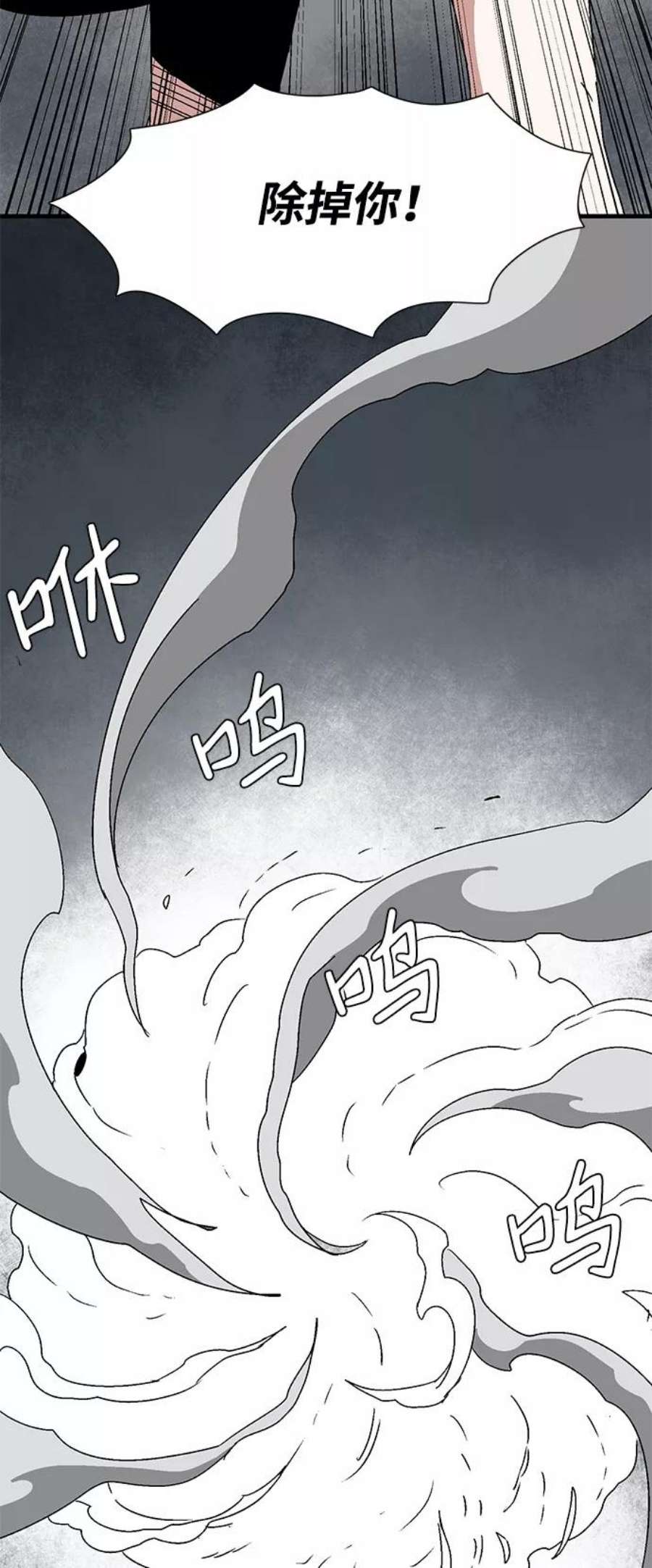 距魔王一步之遥第55话 王（13）