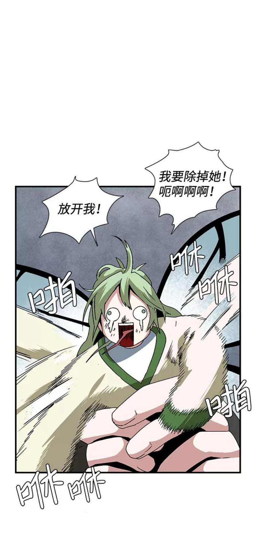 距魔王一步之遥第55话 王（13）