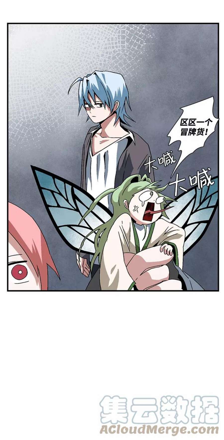 距魔王一步之遥第55话 王（13）