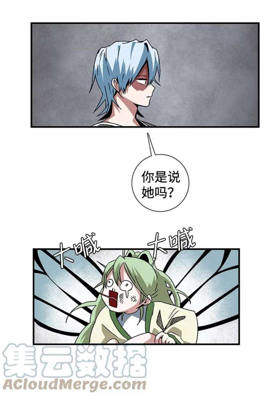 距魔王一步之遥第55话 王（13）