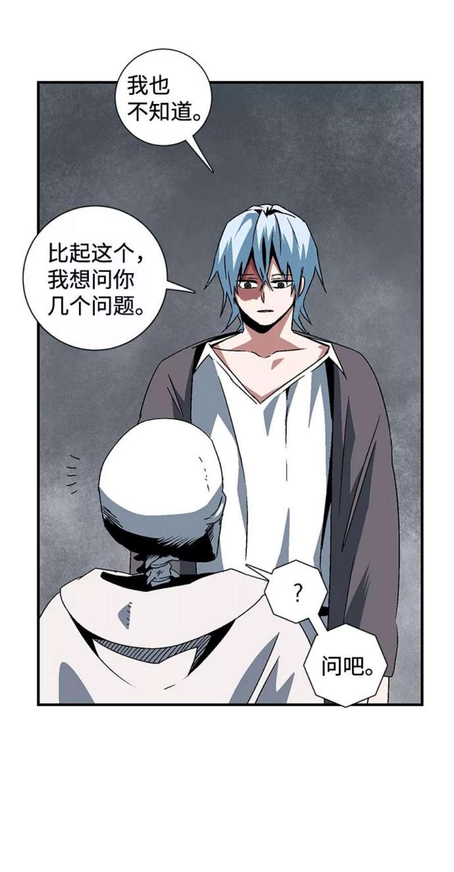 距魔王一步之遥第55话 王（13）