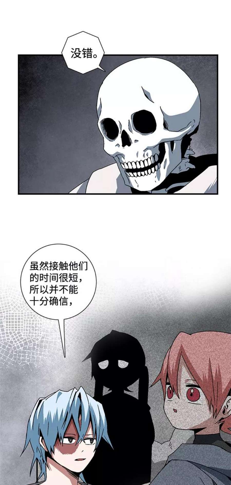 距魔王一步之遥第55话 王（13）