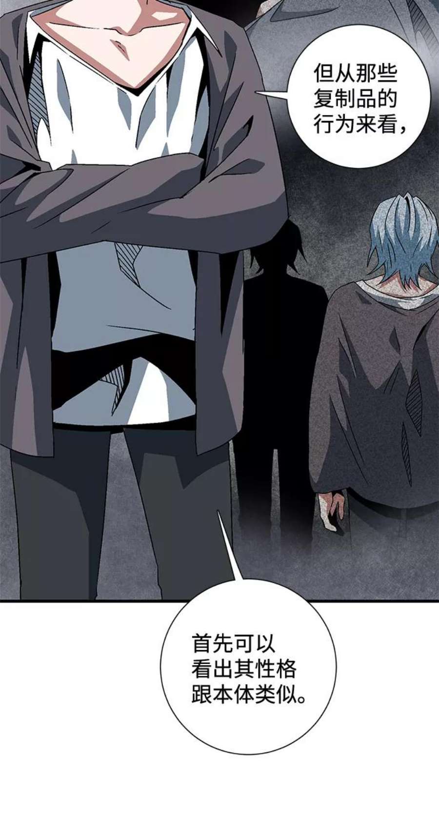 距魔王一步之遥第55话 王（13）