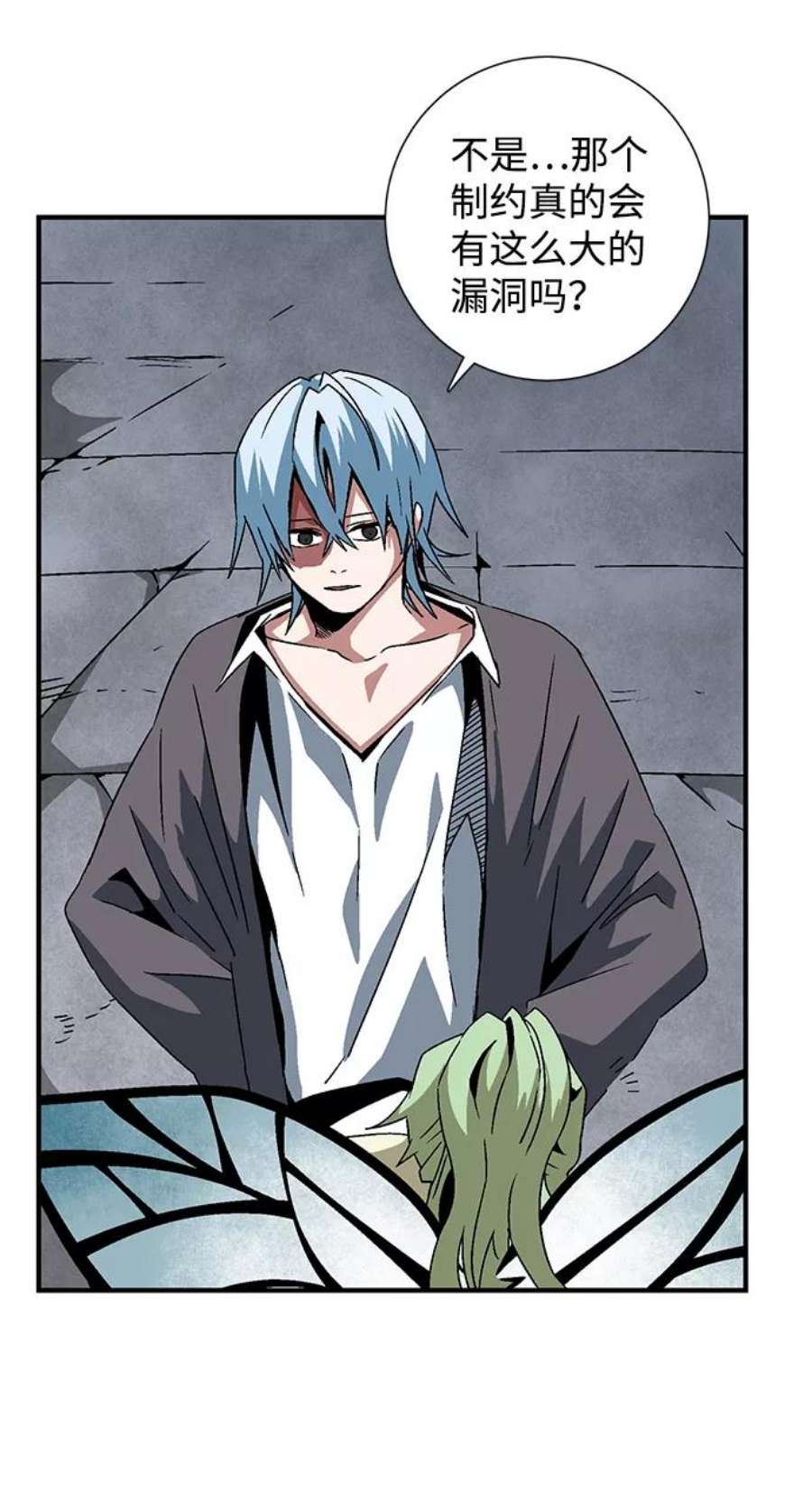 距魔王一步之遥第55话 王（13）