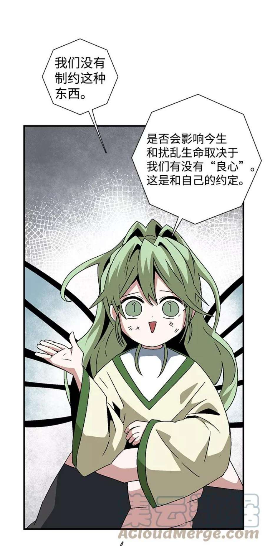 距魔王一步之遥第55话 王（13）