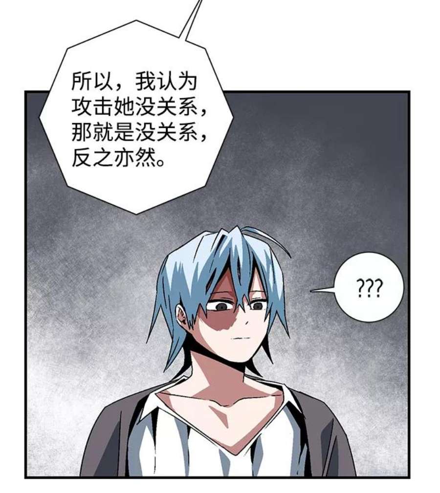 距魔王一步之遥第55话 王（13）