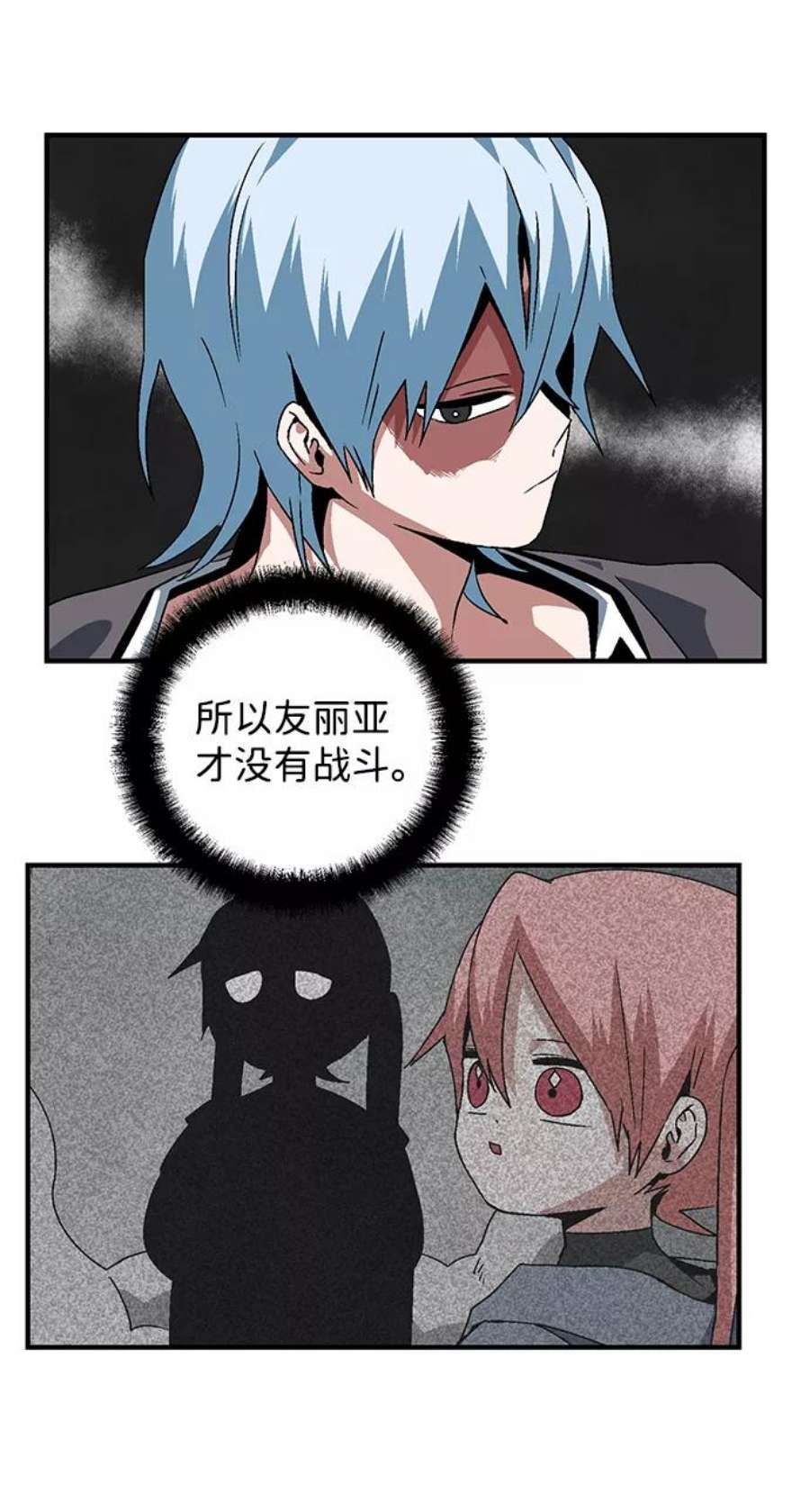 距魔王一步之遥第55话 王（13）