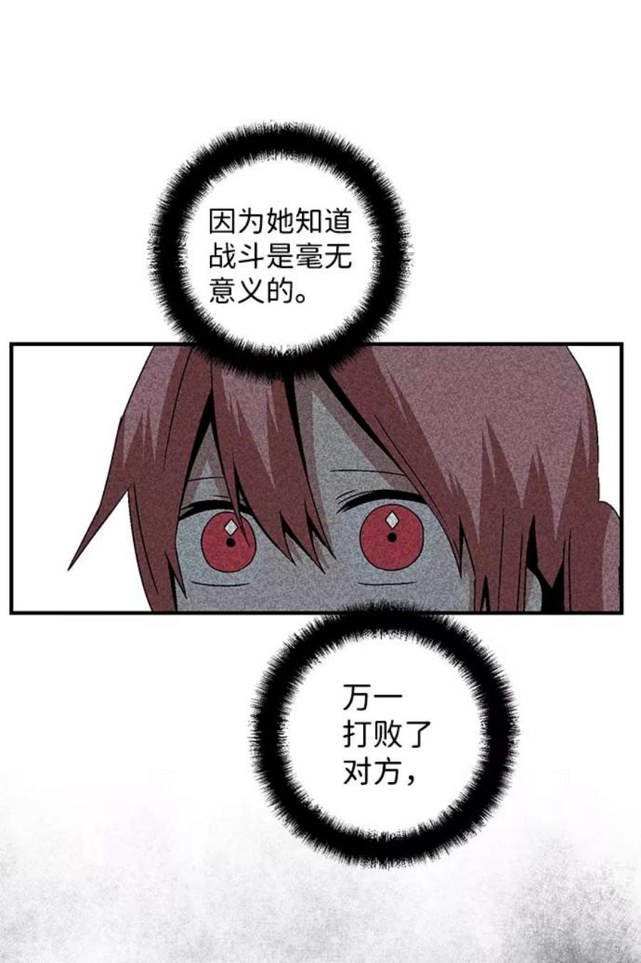 距魔王一步之遥第55话 王（13）