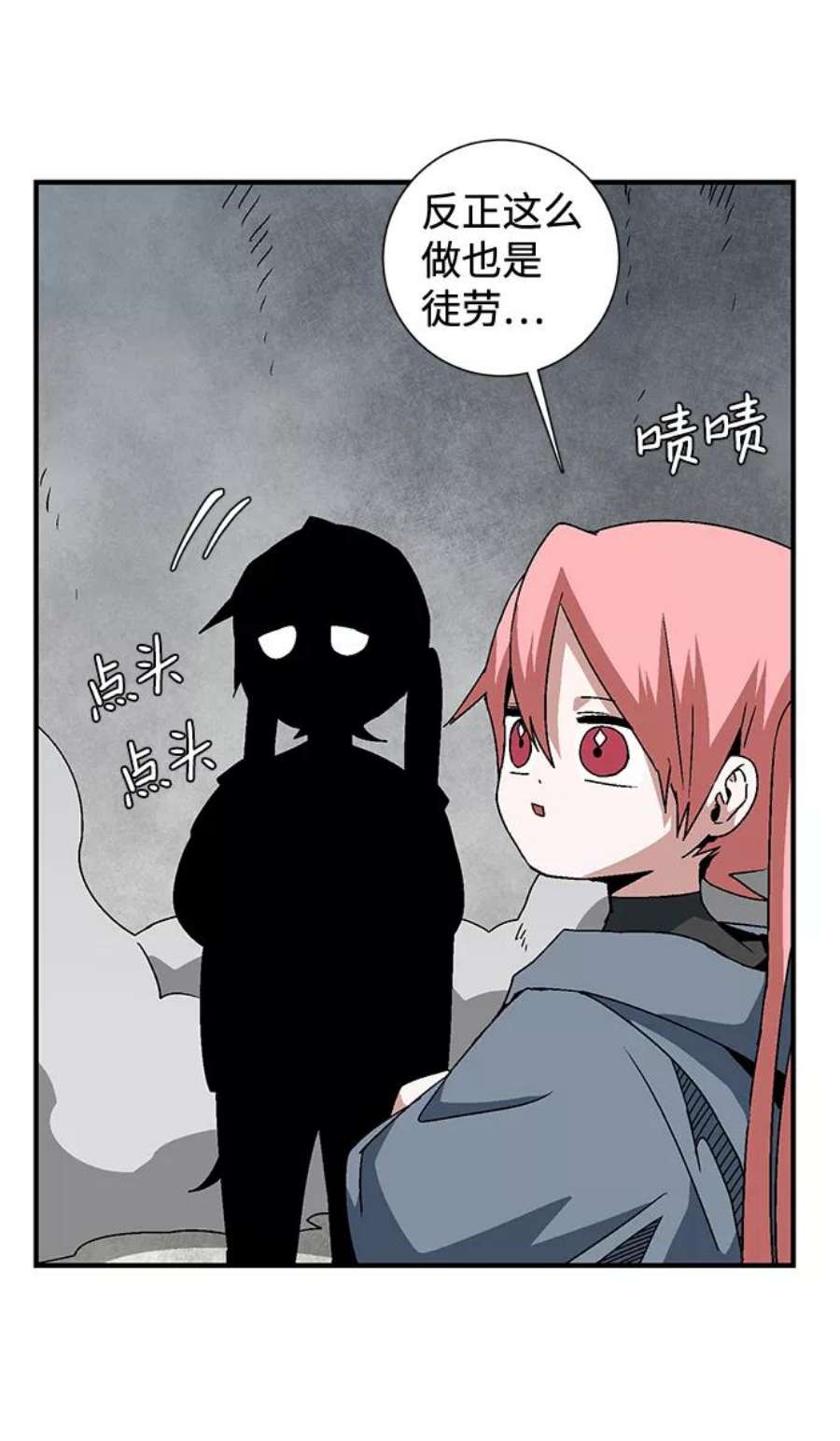 距魔王一步之遥第55话 王（13）