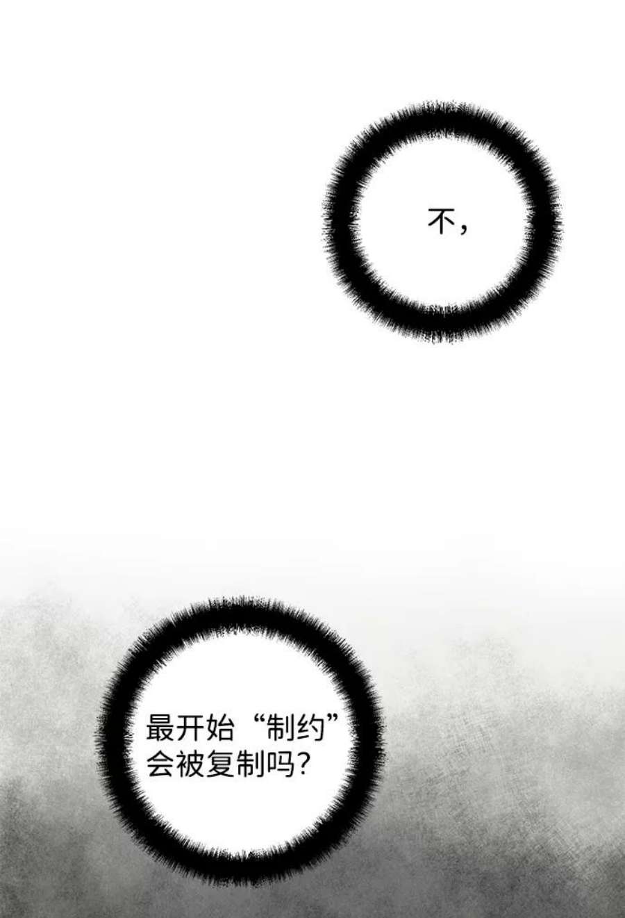 距魔王一步之遥第55话 王（13）