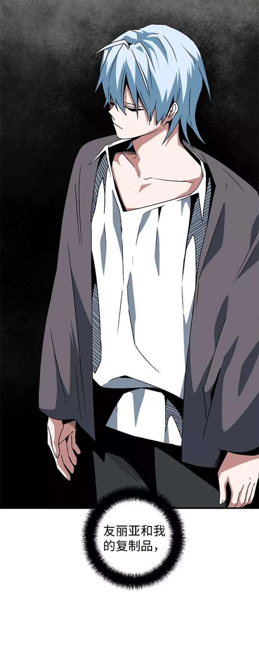 距魔王一步之遥第55话 王（13）