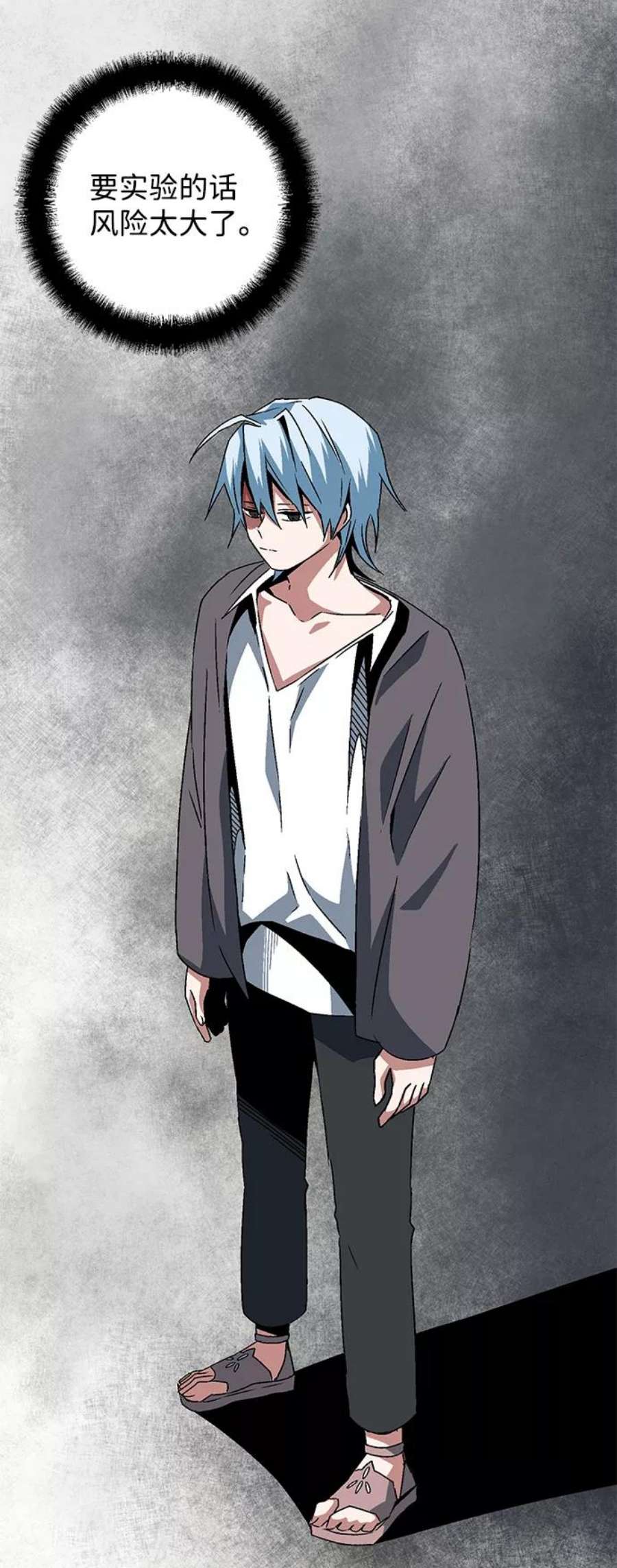 距魔王一步之遥第55话 王（13）