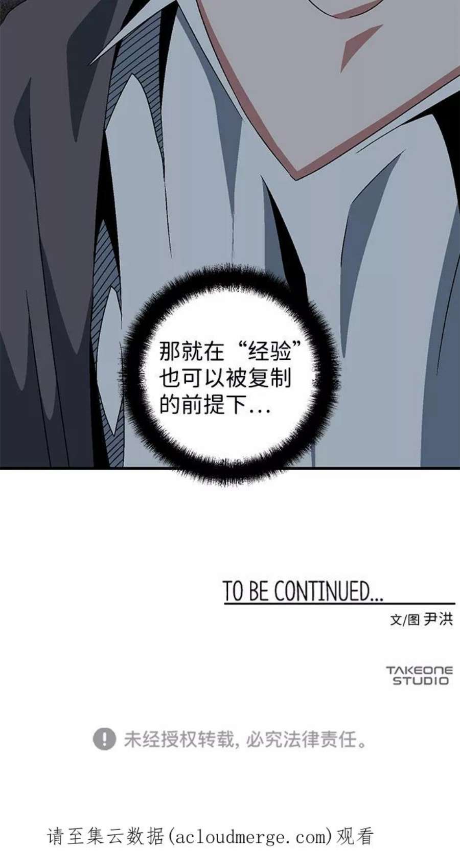 距魔王一步之遥第55话 王（13）