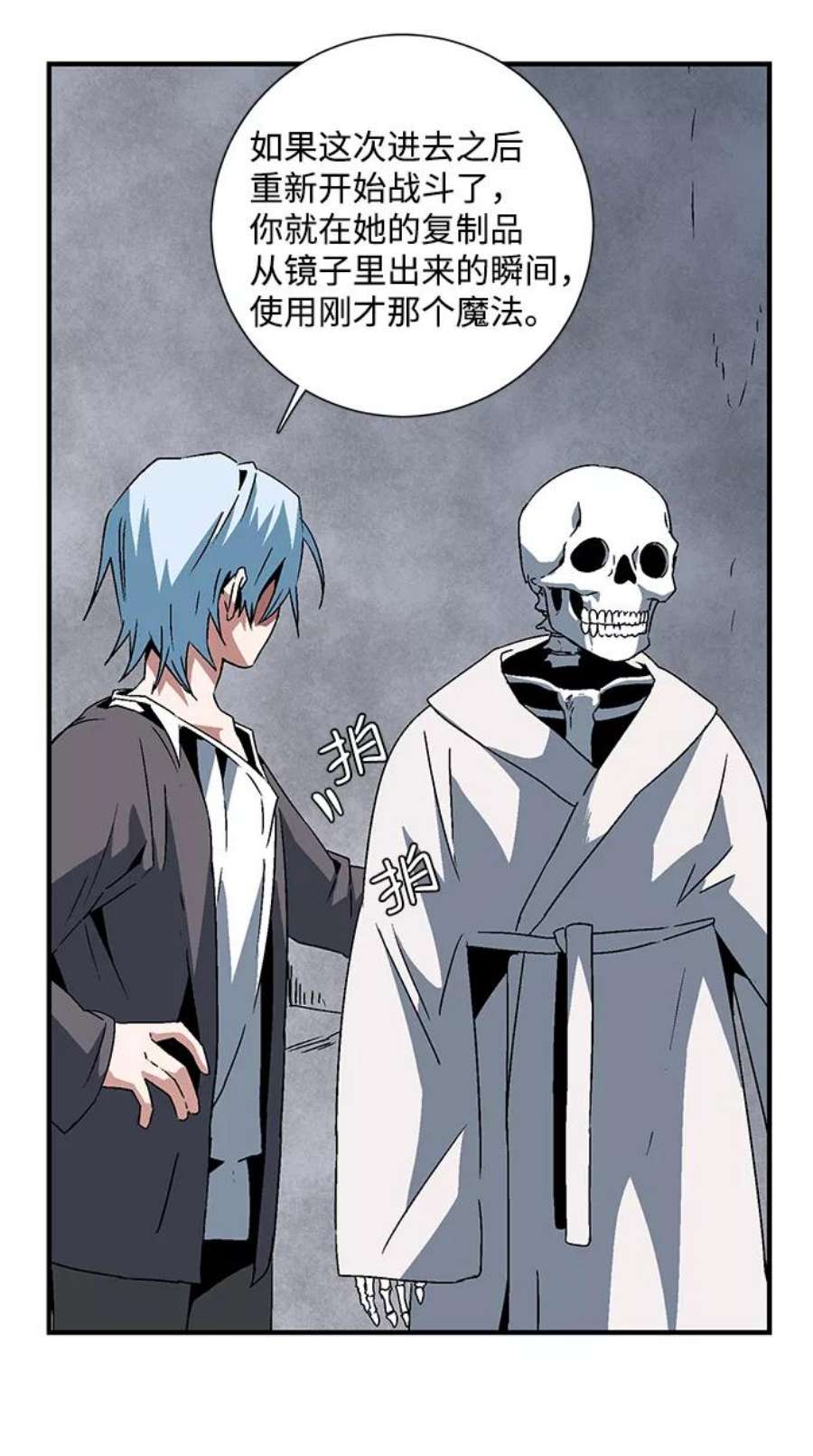 距魔王一步之遥第56话 王（14）