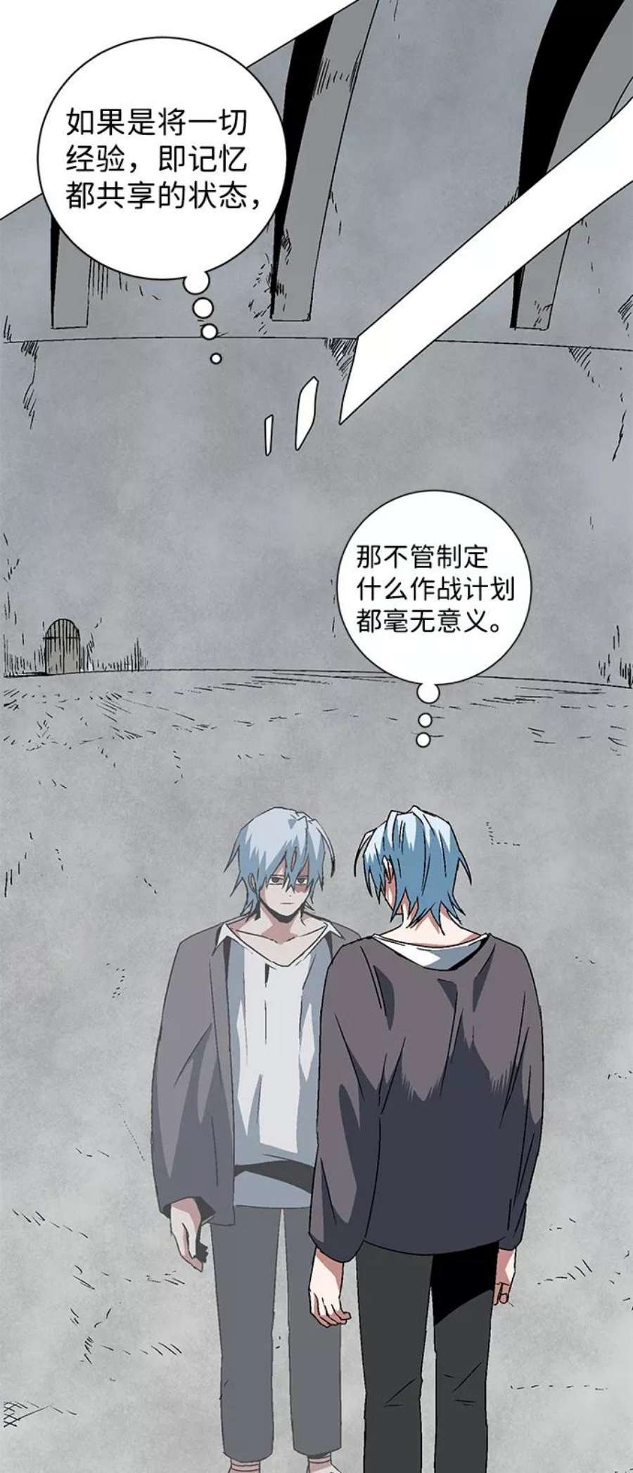 距魔王一步之遥第56话 王（14）