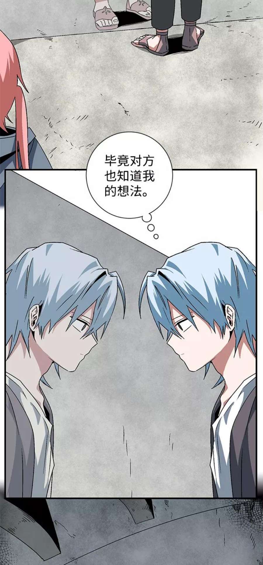 距魔王一步之遥第56话 王（14）