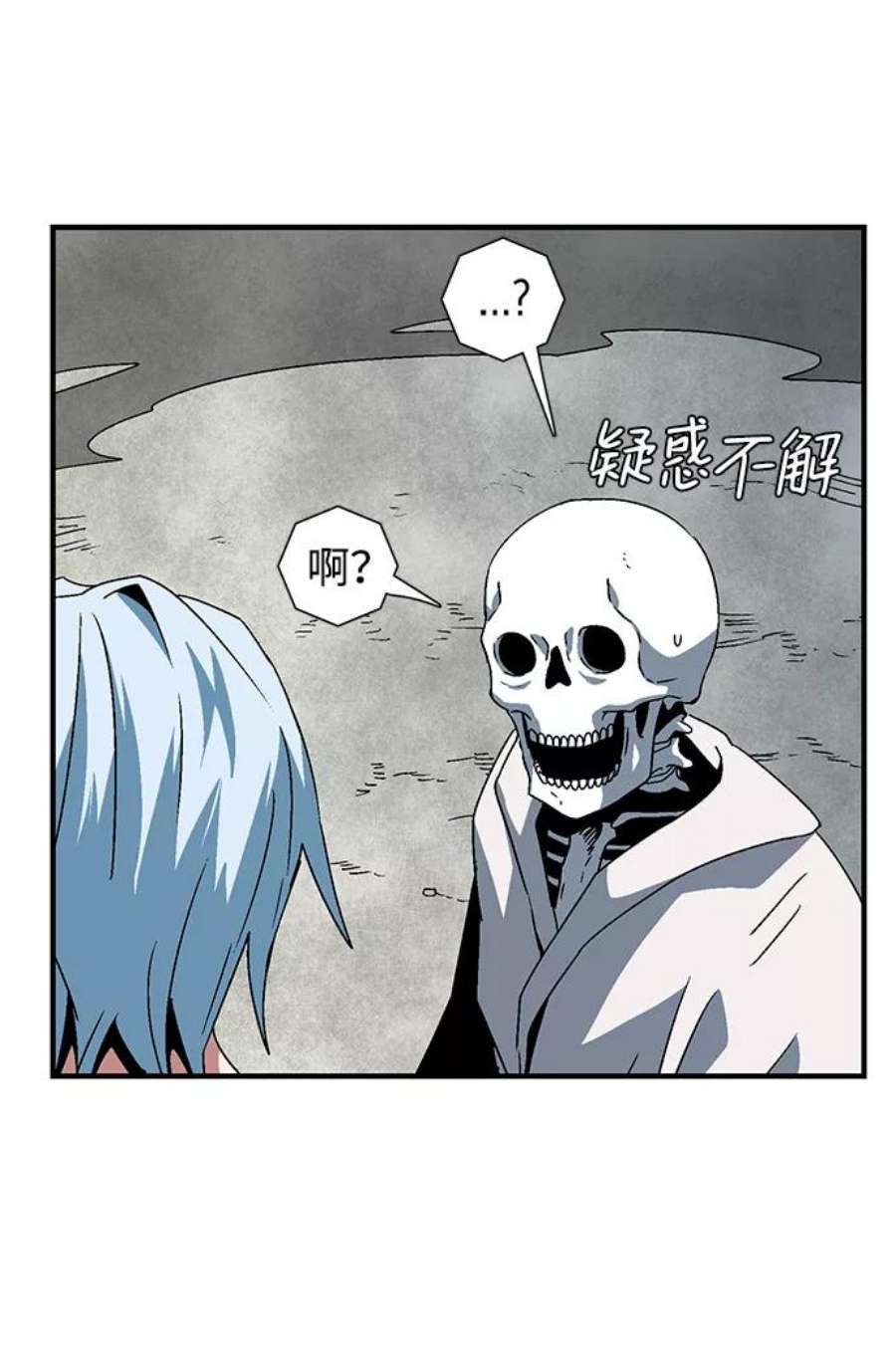 距魔王一步之遥第56话 王（14）