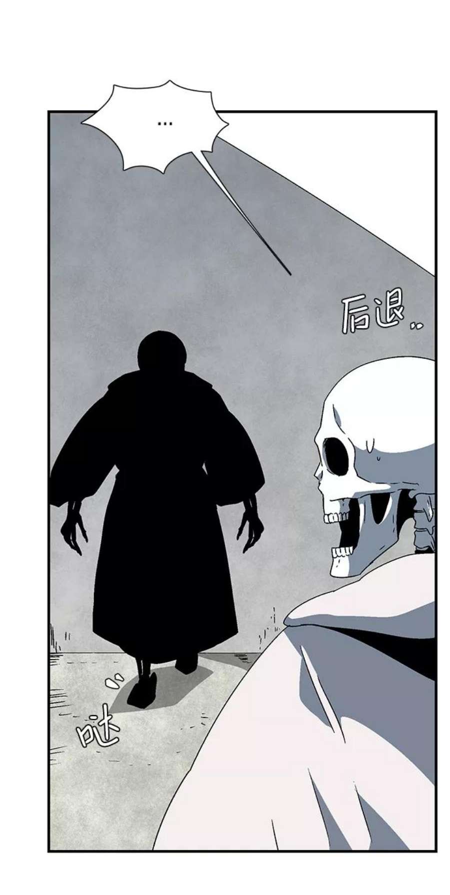 距魔王一步之遥第56话 王（14）